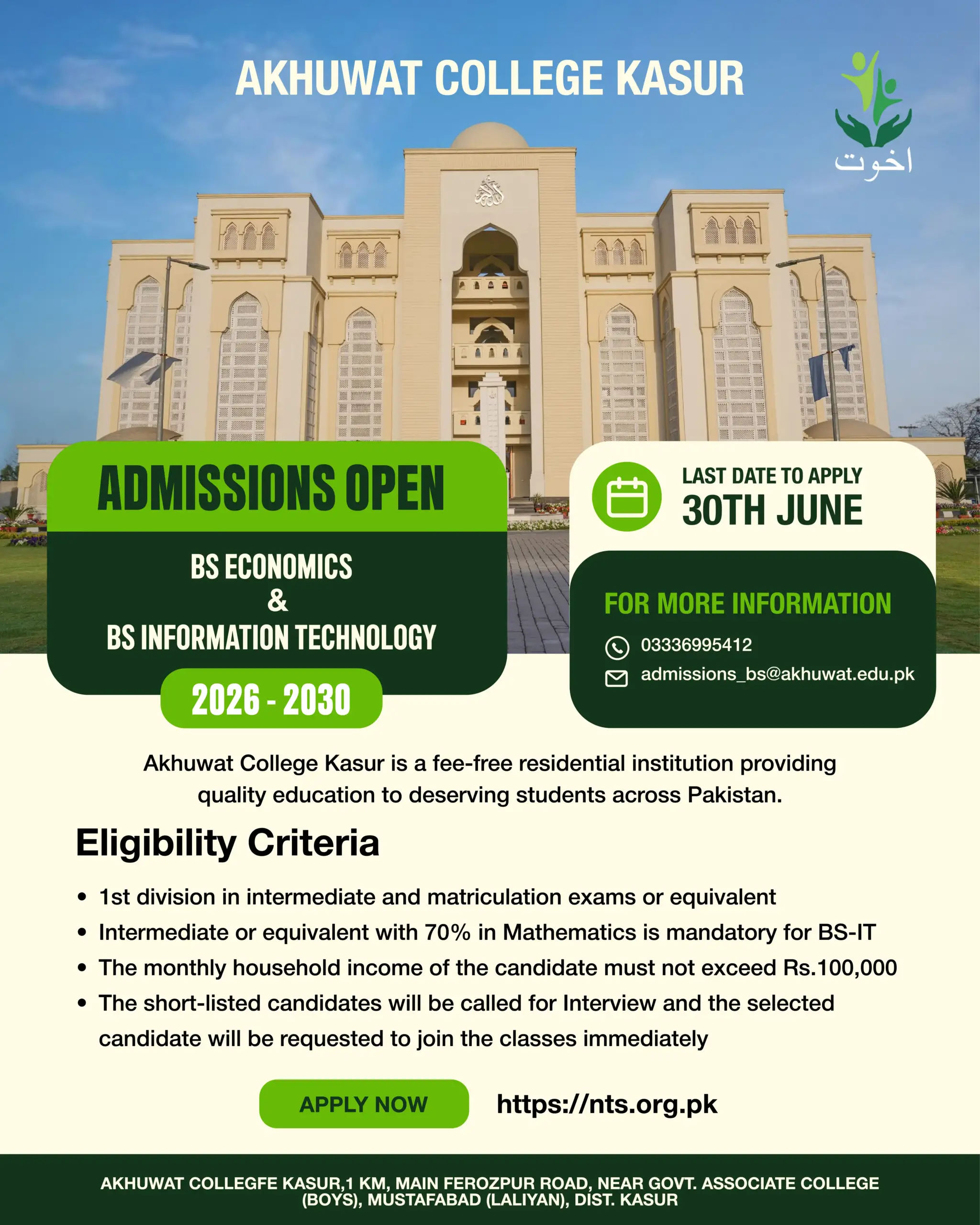 AKHUWAT COLLEGE KASUR - BS ADMISSIONS